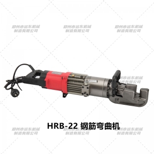 HRB-22型鋼筋彎曲機(jī)